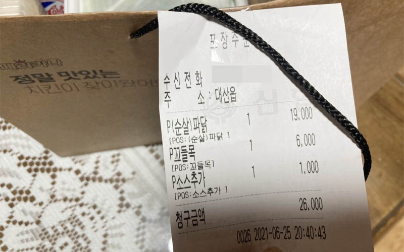 페리카나 대산점 사진 3