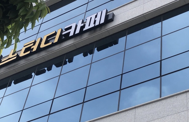 ‘스터디카페 열풍’과 예견되는 문제들..