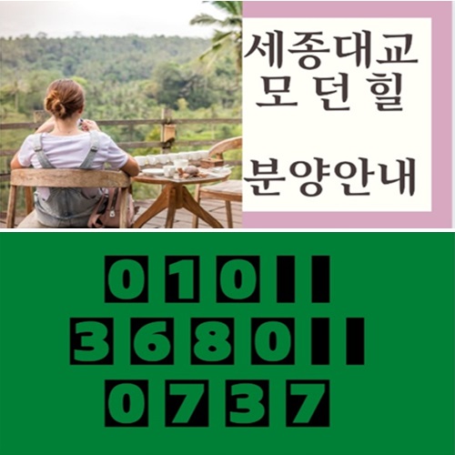  세종시 장군면 대교리 모던힐 전원 주택지