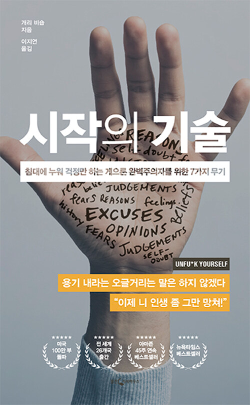  의지의 함정