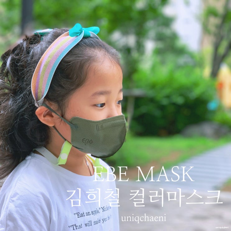  김희철 이비에마스크 컬러 사이즈 괜찮네요