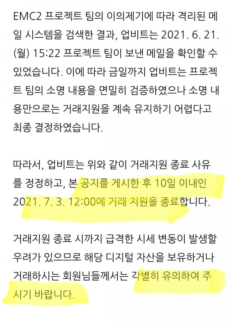 아인스타이늄 코인 단타각? 유의, 상폐가 뜨면 왜 상승할까 : 네이버 블로그