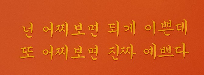  저세상 너머를 보는 예쁜신부 아비브의 노래~Echoes (Till We See The Other Side) Hillsong &광야를 지나며