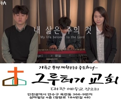 6월 28일 월요일 내 삶은 주의 것 온전한 신뢰를 주께 드리네. 6월 28일 월요일 내 삶은 주의 것 온전한 신뢰를 주께 드리네.