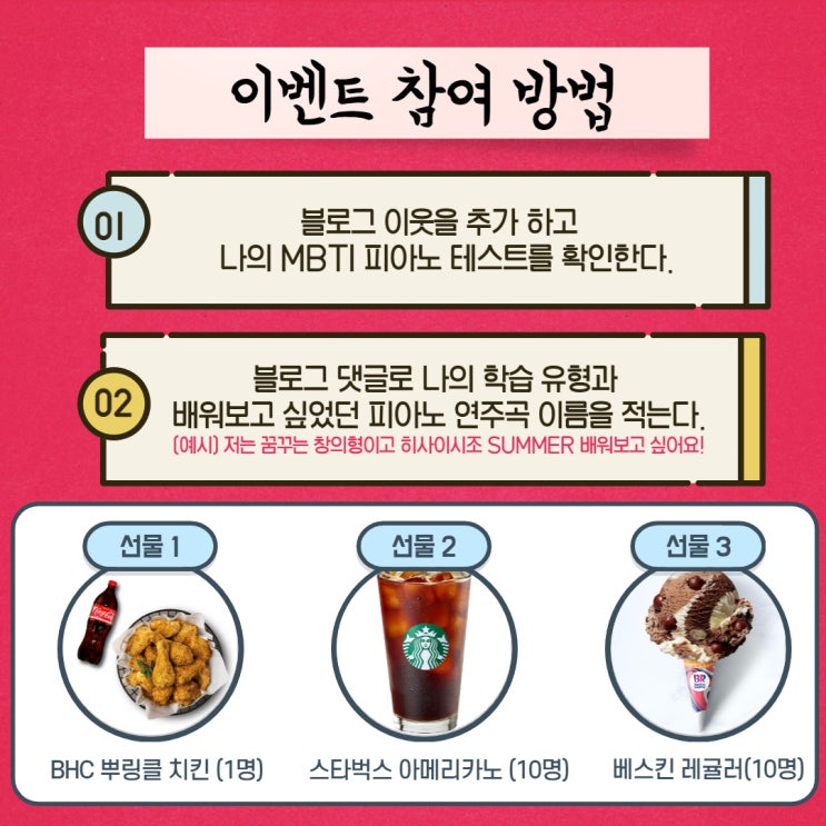  [이벤트]MBTI 성격으로 보는 나의 피아노학습 성향테스트