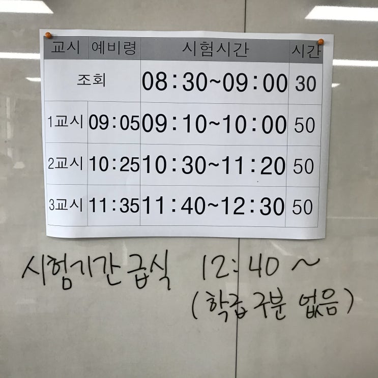 슬쌍디아빠 교단일기 FILE 184 / 1학기 2회고사(기말고사)