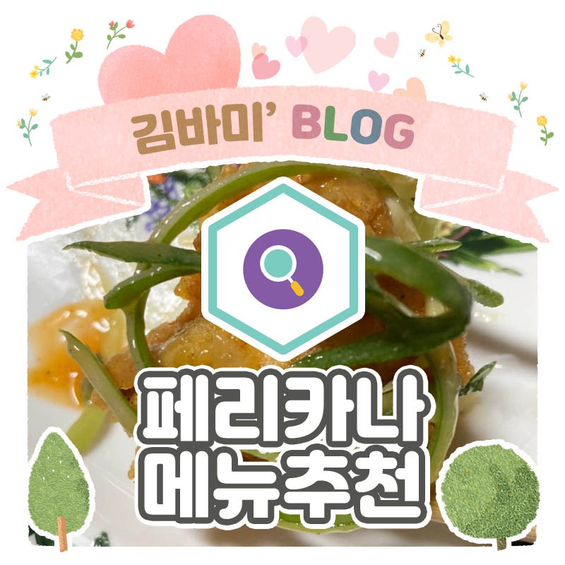 페리카나 대산점 사진 1