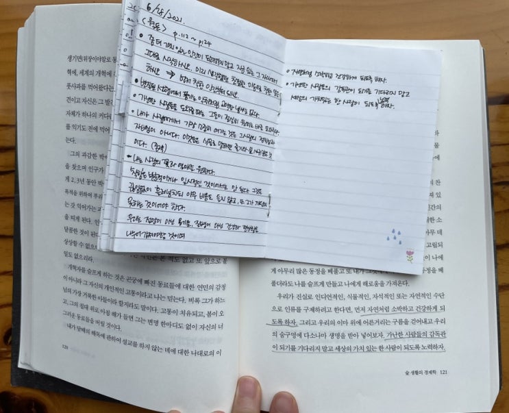  [투챕터북클럽] 월든