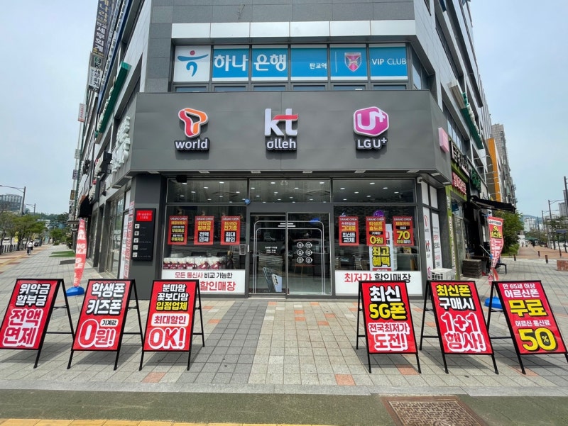 분당휴대폰메카 휴대폰할인 포인트