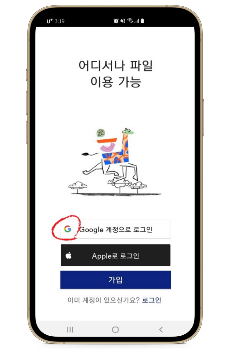 드롭박스 다운로드 및 가격, 사용방법은? : 네이버 블로그