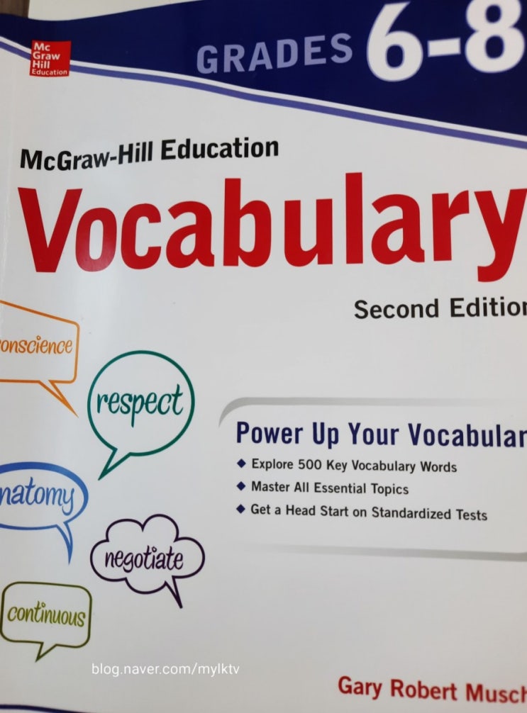 미국 중학생 영어 어휘 정리: 여름방학 동안 볼 어휘집 Vocabulary: McGraw-Hill Education: 헷갈리고 혼돈하기 쉬운 영어단어 정리