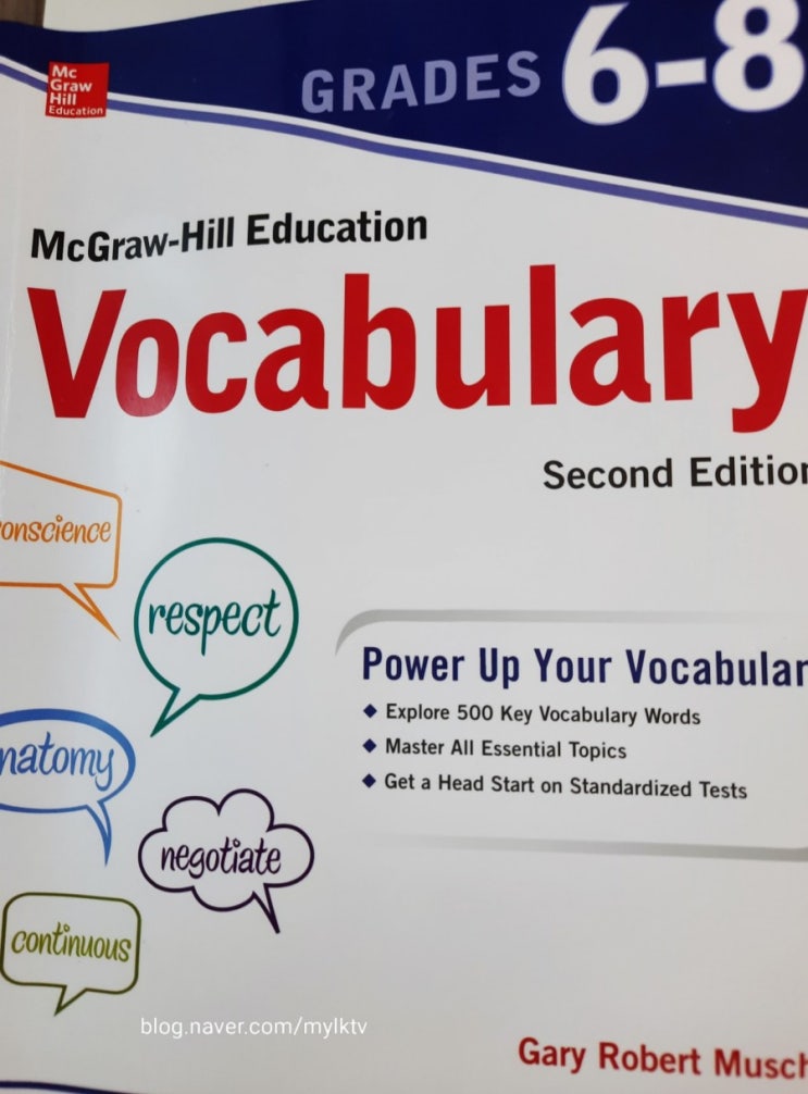  미국 중학생 영어 어휘 정리: 여름방학 동안 볼 어휘집 Vocabulary: McGraw-Hill Education: 헷갈리고 혼돈하기 쉬운 영어단어 정리