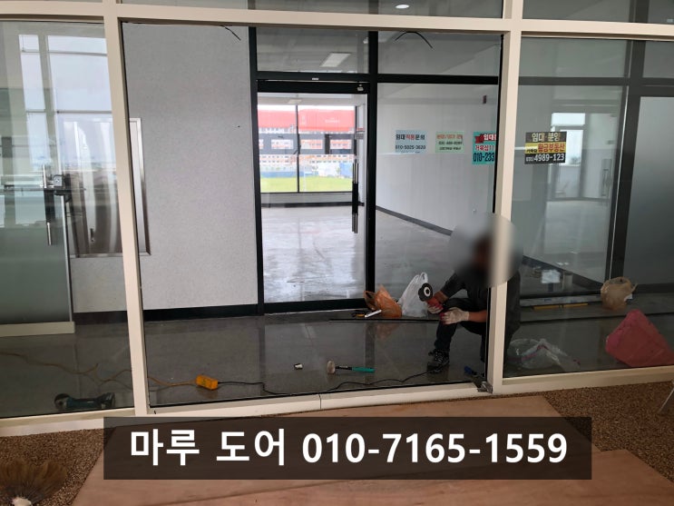  안산 시화 상가 샷시 유리문 공사 수리
