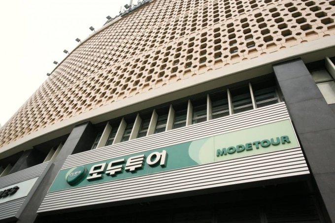 모두투어, 전직원 대상 희망퇴직을 단행 모두투어, 전직원 대상 희망퇴직을 단행