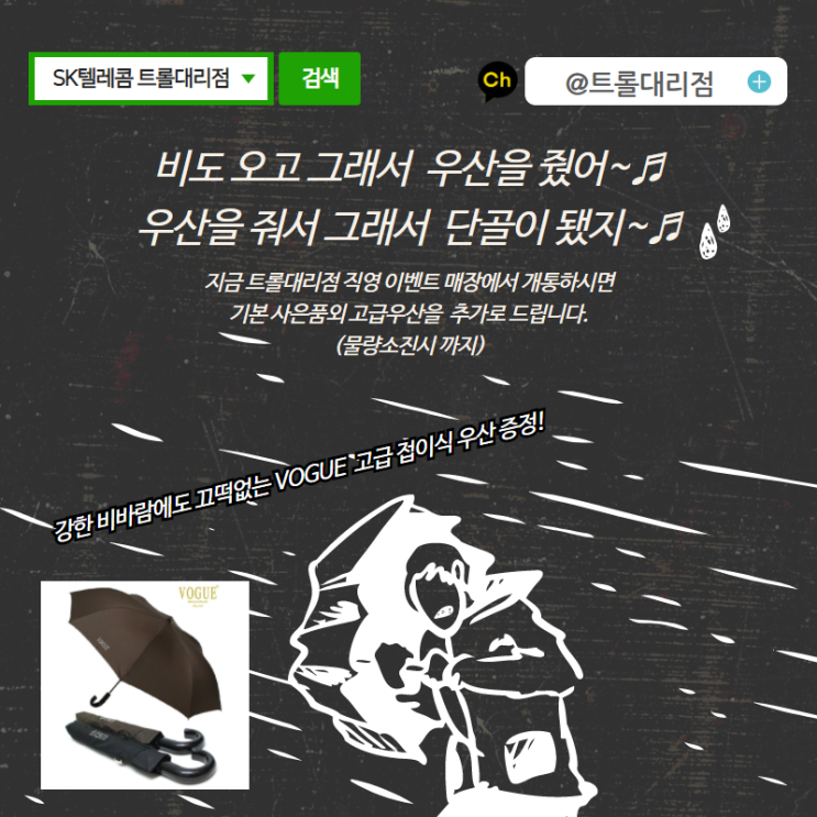  갤럭시 시리즈 특판행사 고급우산 증정 까지~