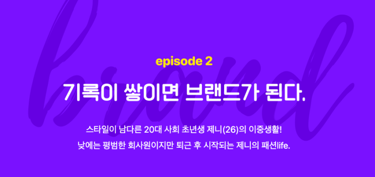  lifelog 네이버 블로그로 퍼스널 브랜딩하자