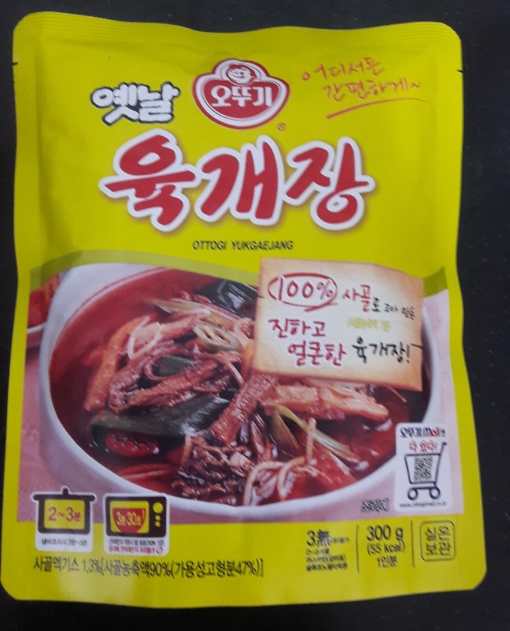 요리를 해요 간편요리는 3분요리가 맞는말!