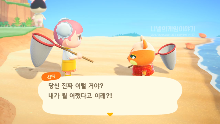  닌텐도 스위치 힐링 게임 모여봐요 동물의 숲 공략 주민 이사보내기
