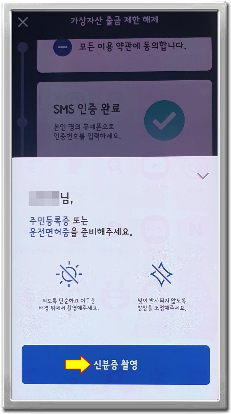 코인원 코인 첫 출금시 가상자산 출금허가 요청이 필요합니다 라고 나올 때 해결방법 코인원PASS 앱에서 가상자산 출금 제한 해제 딱  1번이면 끝 : 네이버 블로그