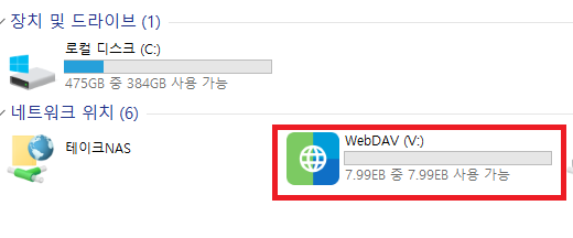 Synology NAS WebDAV 기능을 활용한 네트워크 드라이브 연결 : 네이버 블로그