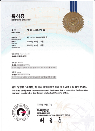  GIT소프트기술 접촉각측정기 특허제품입니다.