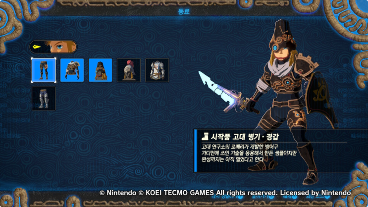  젤다무쌍 dlc 저렴하게 구매하기 feat.소프라노몰