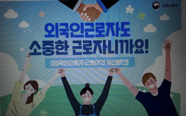 외국인 노동자 고용 허용 업종과 절차 및 2021년 개정된 내용