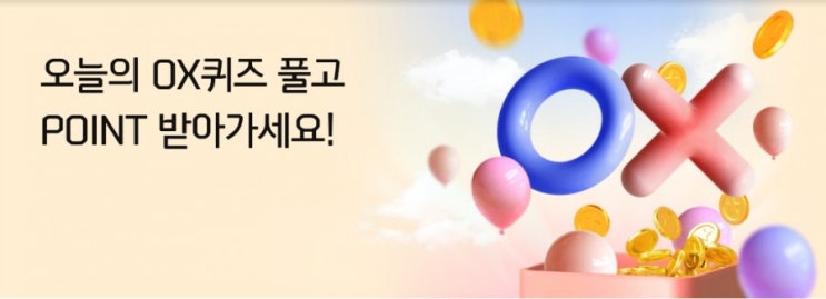 신한플러스 오늘의OX퀴즈 6월28일 친구추천으로 친구가 신한페이판 가입하면 친구는 스벅커피 나는 1천포인트를 받읏수있다? 신한플러스 오늘의OX퀴즈 6월28일 친구추천으로 친구가 신한페이판 가입하면 친구는 스벅커피 나는 1천포인트를 받읏수있다?