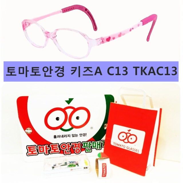 잘나가는 토마토안경 키즈A C13 TKAC13 어린이안경테 청주 오송 조치원 밝은안경 ··· 잘나가는 토마토안경 키즈A C13 TKAC13 어린이안경테 청주 오송 조치원 밝은안경 ···