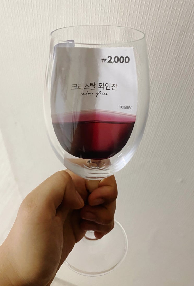  와인잔추천 저렴한 가격에 겟