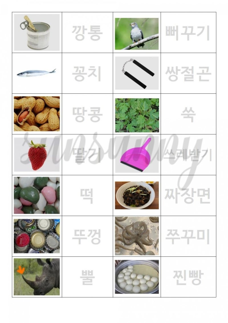 쌍자음 단어 한글쓰기 : 네이버 블로그