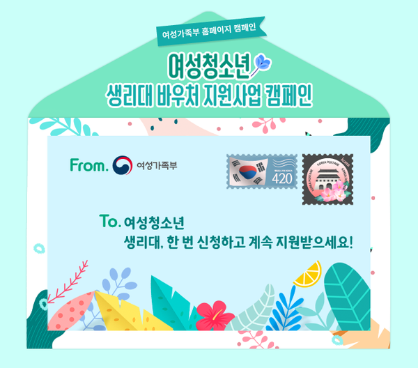 ‘보편적 여성 복지 기틀’…만 11~18세 생리대 지원 조례안 발의돼 ‘보편적 여성 복지 기틀’…만 11~18세 생리대 지원 조례안 발의돼