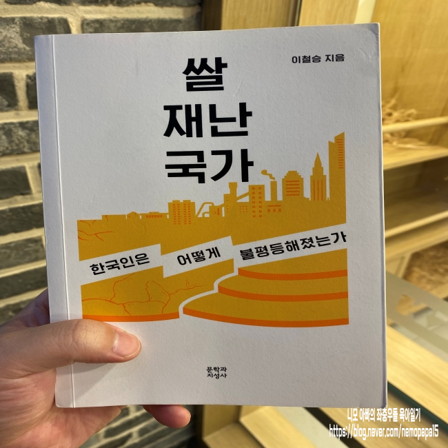 쌀 재난 국가 쌀 재난 국가