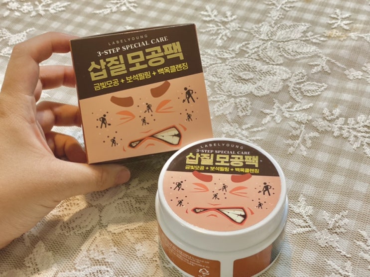  더운 여름 피지,모공이 고민이라면? "라벨영 삽질모공팩"