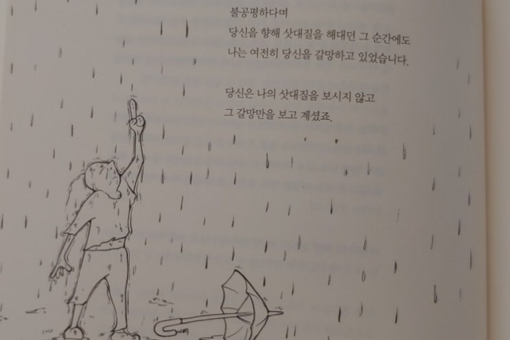  석용욱, 빛과 먹선 이야기 (분당우리교회, 이찬수 목사님 거절감의 상처 다스리기)