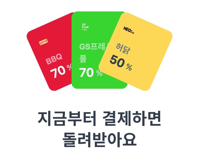  이번주 토스 브랜드 혜택. 이번주는 별로네요