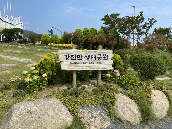 전남 강진만생태공원_자전거타기좋은공원, 강진공원, 강진산책로, 산책하기좋은곳, 강진데이트코스 전남 강진만생태공원_자전거타기좋은공원, 강진공원, 강진산책로, 산책하기좋은곳, 강진데이트코스