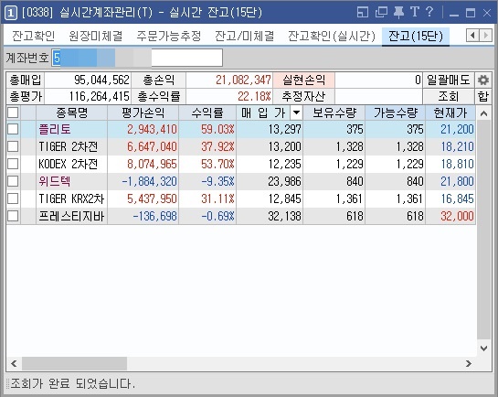  위드텍 끝까지 추매한다.