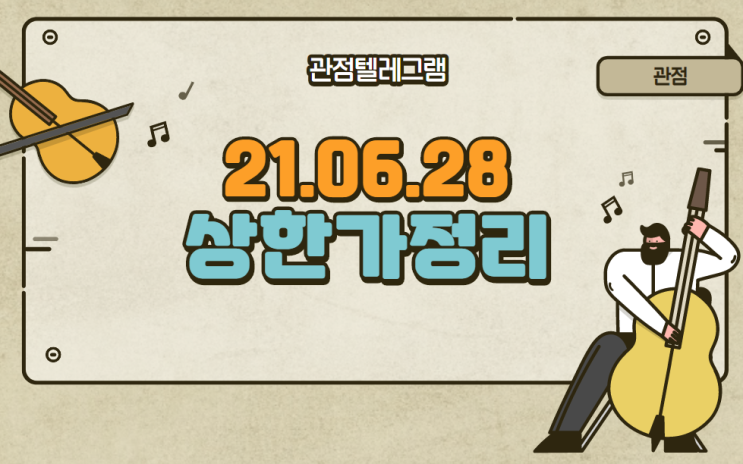 21.06.28 상한가정리 (휴맥스홀딩스,피에이치씨,솔고바이오,아진엑스텍,인텔스,아이진,LS네트웍스,아모센스,에코플라스틱,스튜디오산타클로스,맘스터치,동양,신일제약,바이오로그디바이스 21.06.28 상한가정리 (휴맥스홀딩스,피에이치씨,솔고바이오,아진엑스텍,인텔스,아이진,LS네트웍스,아모센스,에코플라스틱,스튜디오산타클로스,맘스터치,동양,신일제약,바이오로그디바이스