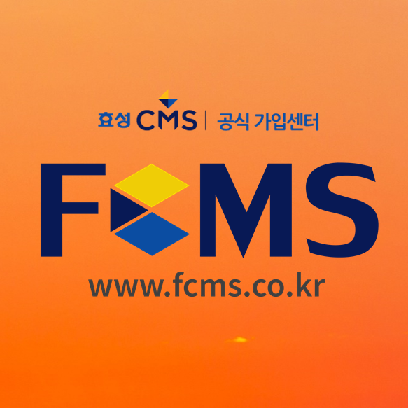  CMS가입 수납 고객관리 현금영수증발행까지 원스톱으로