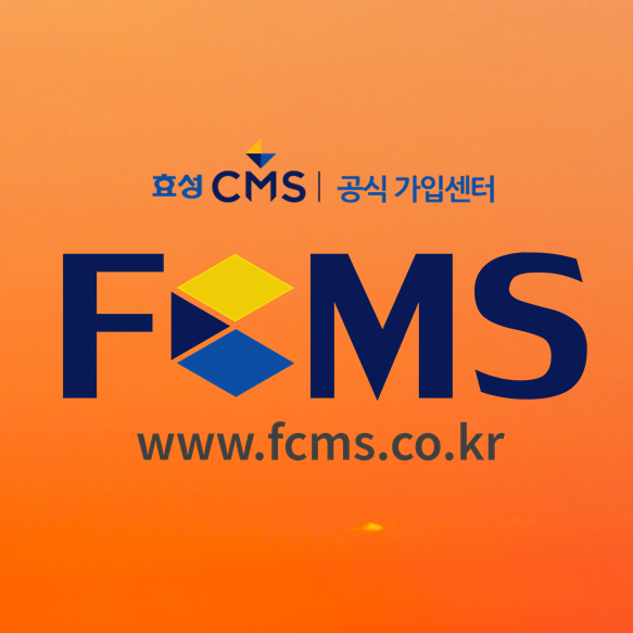 CMS가입 수납 고객관리 현금영수증발행까지 원스톱으로