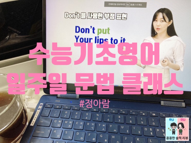  고등 영어 인강: 영어 모의고사 4등급 이하 수험생 위한 영어문법강의!
