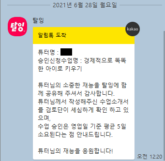  '탈잉'에 전자책 등록했어요!!