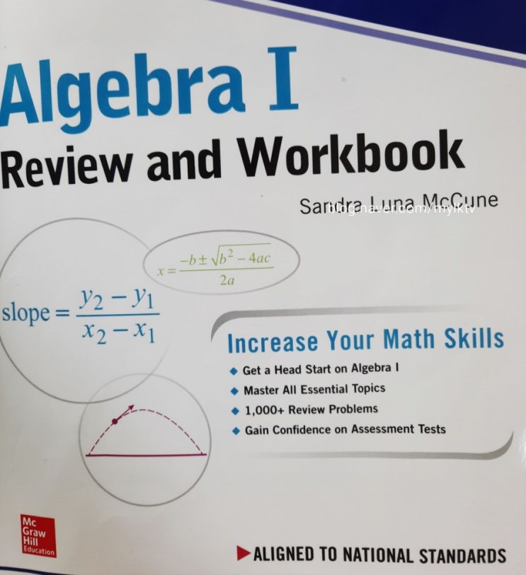  미국 중학생 대수학 Algebra I 용어/기본개념/목차 정리: 실수 real number: 유리수 rational number 와 무리수 irrational number 차이