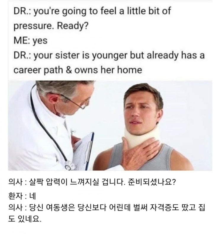  미국식 의료개그 환장하겠다 정말....