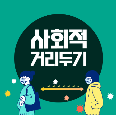  7월부터 새로운 거리두기 체계, 해외여행 가능할까?