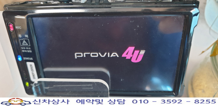 프로비아4U 블랙박스 본체가 켜지지 않는 고장 수리 사례. 프로비아4U 블랙박스 본체가 켜지지 않는 고장 수리 사례.