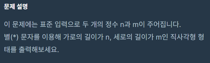  [JAVA] 프로그래머스 Level 1. 직사각형 별 찍기