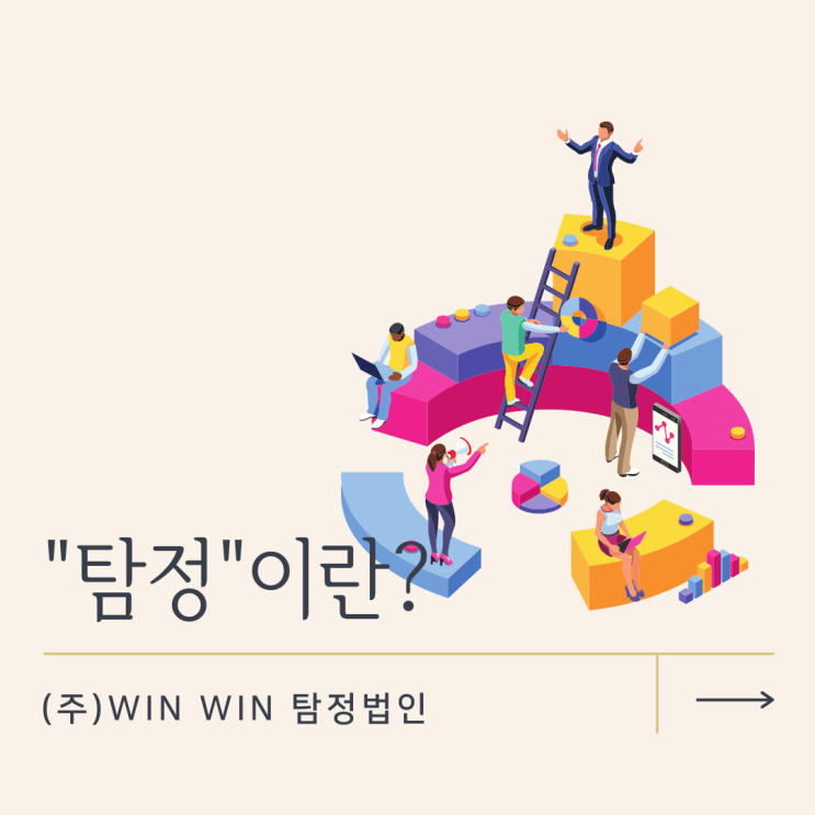  탐정 정확히 어떤 일들을 하는걸까?