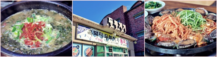  제주도 몸국, 두루치기 이제 택배로 받아서 드세요~ 성산흑돼지두루치기 배달, 택배, 포장 서비스!